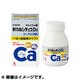 新カルシチュウD3 ヨーグルト 50錠 [第2類医薬品 カルシウム剤]