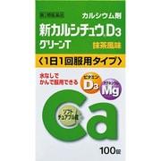 新カルシチュウD3 グリーンT 100錠 [第2類医薬品 カルシウム剤]