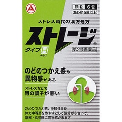 漢方処方 ストレージ タイプH 6包 内容量：3日分 [第2類医薬品 漢方薬・生薬]