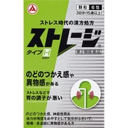 漢方処方 ストレージ タイプH 6包 内容量：3日分 [第2類医薬品 漢方薬・生薬]