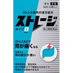 漢方処方 ストレージ タイプI 6包 内容量：3日分 [第2類医薬品 漢方薬・生薬]