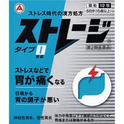 漢方処方 ストレージ タイプI 12包 内容量：6日分 [第2類医薬品 漢方薬・生薬]