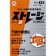 漢方処方 ストレージ タイプG 6包 内容量：3日分 [第2類医薬品 漢方薬・生薬]