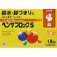 ベンザブロックS 18錠 [指定第2類医薬品 総合風邪薬 ※セルフメディケーション税制対象商品]