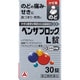 ベンザブロックL錠 30錠 [指定第2類医薬品 総合風邪薬 ※セルフメディケーション税制対象商品]