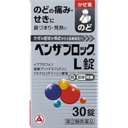 ベンザブロックL錠 30錠 [指定第2類医薬品 総合風邪薬 ※セルフメディケーション税制対象商品]