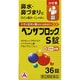 ベンザブロックS錠 36錠 [指定第2類医薬品 総合風邪薬 ※セルフメディケーション税制対象商品]