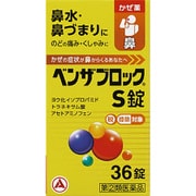 ベンザブロックS錠 36錠 [指定第2類医薬品 総合風邪薬 ※セルフメディケーション税制対象商品]