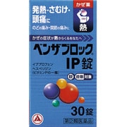 ベンザブロックIP錠 30錠 [指定第2類医薬品 総合風邪薬 ※セルフメディケーション税制対象商品]