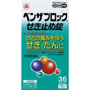 ベンザブロックせき止め錠 36錠 [指定第2類医薬品 せき止め ※セルフメディケーション税制対象商品]