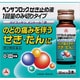 ベンザブロックせき止め液 1回量のみ切りタイプ 10ml×3本 [指定第2類医薬品 せき止め ※セルフメディケーション税制対象商品]