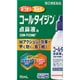 コールタイジン点鼻液A 15ml [指定第2類医薬品 鼻洗浄・鼻腔スプレー ※セルフメディケーション税制対象商品]