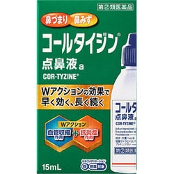 コールタイジン点鼻液A 15ml [指定第2類医薬品 鼻洗浄・鼻腔スプレー ※セルフメディケーション税制対象商品]
