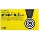 ボラギノールA坐剤 20個 [指定第2類医薬品 痔の薬]