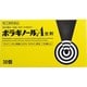 ボラギノールA坐剤 30個 [指定第2類医薬品 痔の薬]