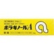 ボラギノールA軟膏 20g [指定第2類医薬品 痔の薬]