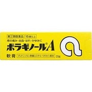 ボラギノールA軟膏 20g [指定第2類医薬品 痔の薬]