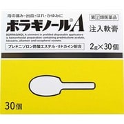 ボラギノールA注入軟膏 2g×30 [指定第2類医薬品 痔の薬]