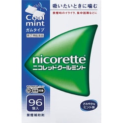 ニコレットクールミント 96個 [指定第2類医薬品 禁煙 ※セルフメディケーション税制対象商品]