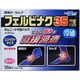 オムニードFBパップ コンパクトサイズ 12枚 [第2類医薬品 冷湿布 ※セルフメディケーション税制対象商品]