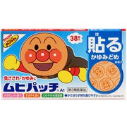 ムヒパッチA1 38枚入 [第3類医薬品 虫刺され ※セルフメディケーション税制対象商品]
