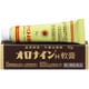 オロナインH軟膏 10g [第2類医薬品 皮膚用治療薬]