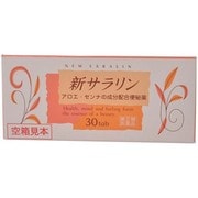 新サラリン 30錠 [指定第2類医薬品 便秘薬内服]