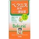 ベクニス ドラッジェ OMI 140錠 [指定第2類医薬品 便秘薬内服]