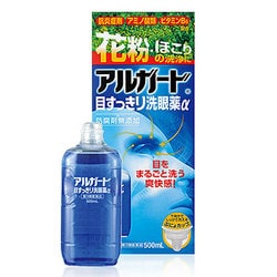 アルガード 目すっきり洗眼薬α 500ml [第3類医薬品 洗眼剤]