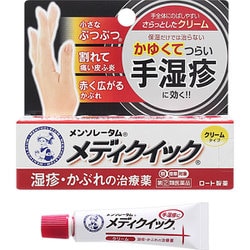 メンソレータム メディクイッククリームR 8g [指定第2類医薬品 皮膚治療薬 ※セルフメディケーション税制対象商品]