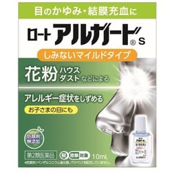 アルガードs 10ml [第2類医薬品 目薬 ※セルフメディケーション税制対象商品]