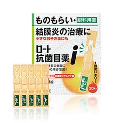 ヨドバシ Com ロート製薬 Rohto 抗菌目薬i 0 5ml 20本 無色澄明 第2