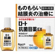 ロート抗菌目薬EX 10ml [第2類医薬品 目薬 ※セルフメディケーション税制対象商品]