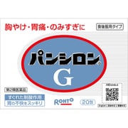 パンシロンg 20包 [第2類医薬品 胃腸薬]