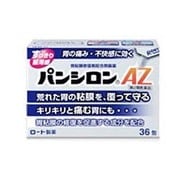 パンシロンAZ 36包 [第2類医薬品 胃腸薬]