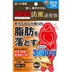 新・ロート防風通聖散錠 45錠 5日分 [第2類医薬品 漢方製剤]