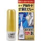 アルガード ST鼻炎スプレー 15ml [第2類医薬品 鼻洗浄・鼻腔スプレー ※セルフメディケーション税制対象商品]