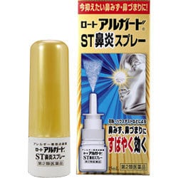 アルガード ST鼻炎スプレー 15ml [第2類医薬品 鼻洗浄・鼻腔スプレー ※セルフメディケーション税制対象商品]