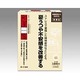 ロート加味帰脾湯錠 252錠 紙箱包装 [第2類医薬品 漢方薬・生薬]