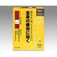 ロート 補中益気湯錠 252錠 [第2類医薬品 漢方薬・生薬]