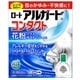 アルガードコンタクトa 13ml [第3類医薬品 目薬 ※セルフメディケーション税制対象商品]