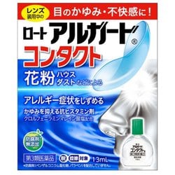 アルガードコンタクトa 13ml [第3類医薬品 目薬 ※セルフメディケーション税制対象商品]