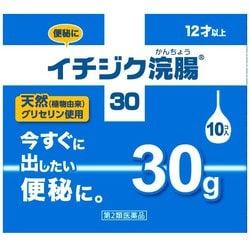 イチジク浣腸30 標準タイプ 12歳以上 30g×10コ入 [第2類医薬品 浣腸]