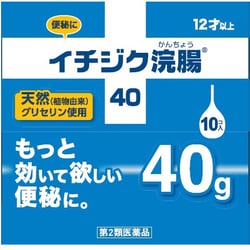 イチジク浣腸40 大容量タイプ 12歳以上 40g×10コ入り [第2類医薬品 浣腸]