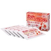 ホットリフェンダa 30枚 [第3類医薬品 温湿布 ※セルフメディケーション税制対象商品]