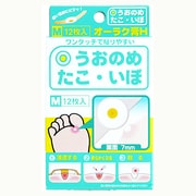 オーラク膏H Mサイズ 12枚 [第2類医薬品 うおの目・たこ・イボ改善薬]