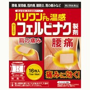 ハリワンFb 温感 16枚入 [第2類医薬品 プラスター・テープ剤 ※セルフメディケーション税制対象商品]