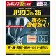 ハリワンFb35 32枚入 [第2類医薬品 プラスター・テープ剤 ※セルフメディケーション税制対象商品]