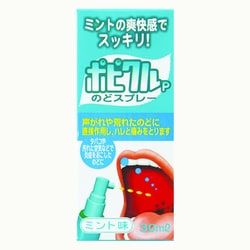 ヨドバシ.com - 共立薬品工業 ポピクルP ミント味 30ml [第3類