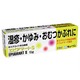 エピアマートS 10g [第2類医薬品 しっしん・かゆみ]